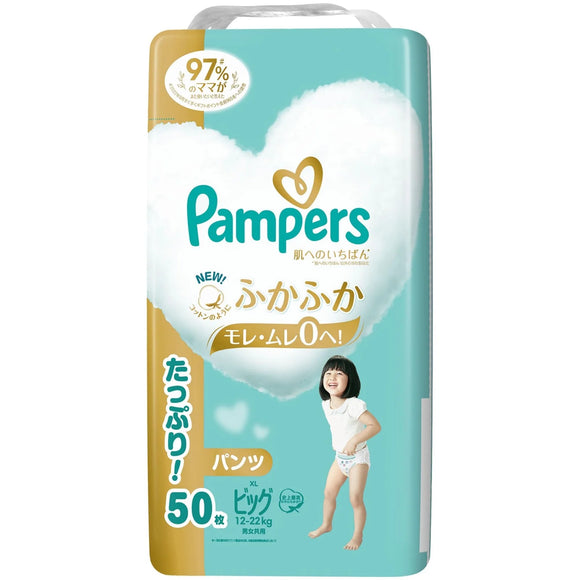 [原箱優惠$370] Pampers Ichiban Diapers 幫寶適拉拉褲加大碼PXL50 - Pants